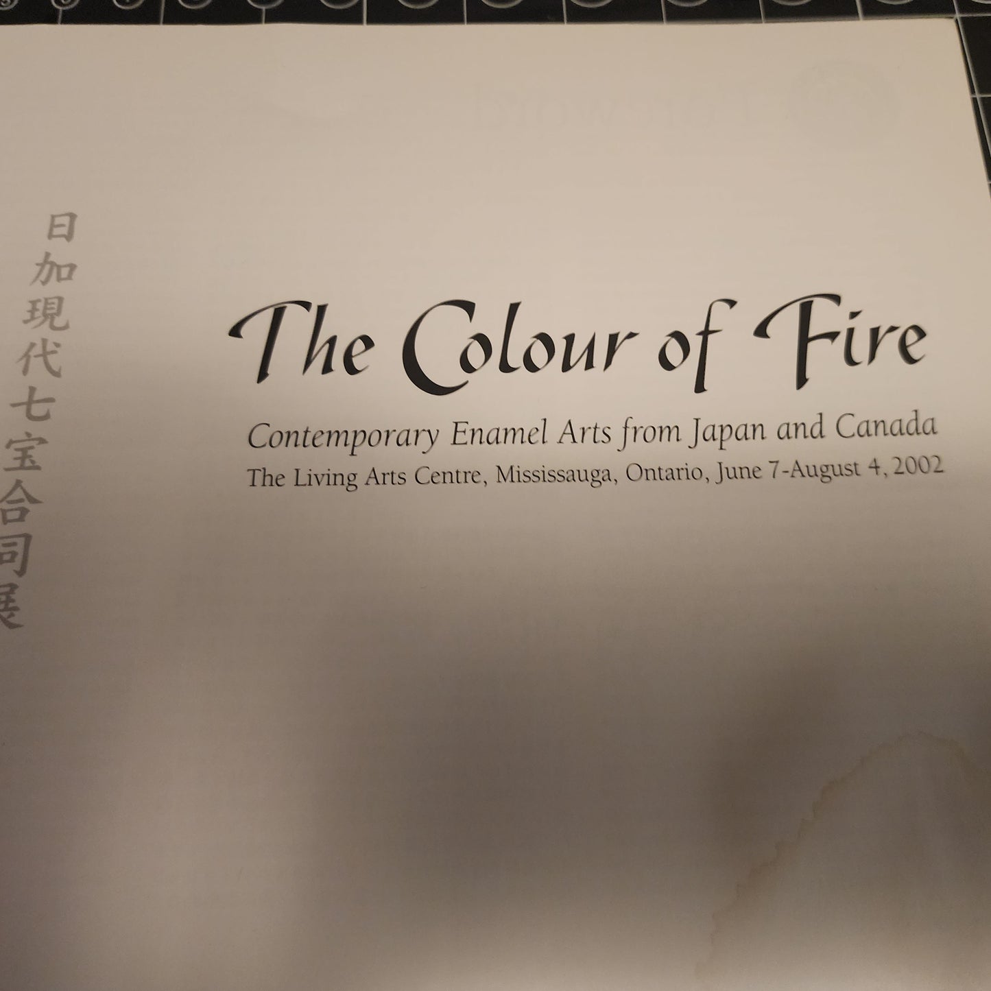 The Emporium Book Shelf  - The Colour of Fire: Contemporary Enamel Arts from Japan and Canada by David Hustler